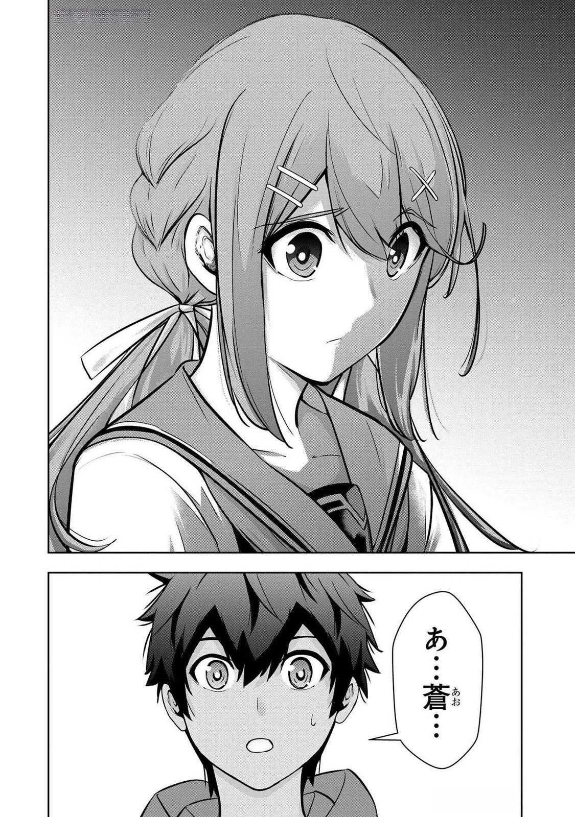 神々の権能を操りし者～能力数値『０』で蔑まれている俺だが、実は世界最強の一角～ 第5話 - 20