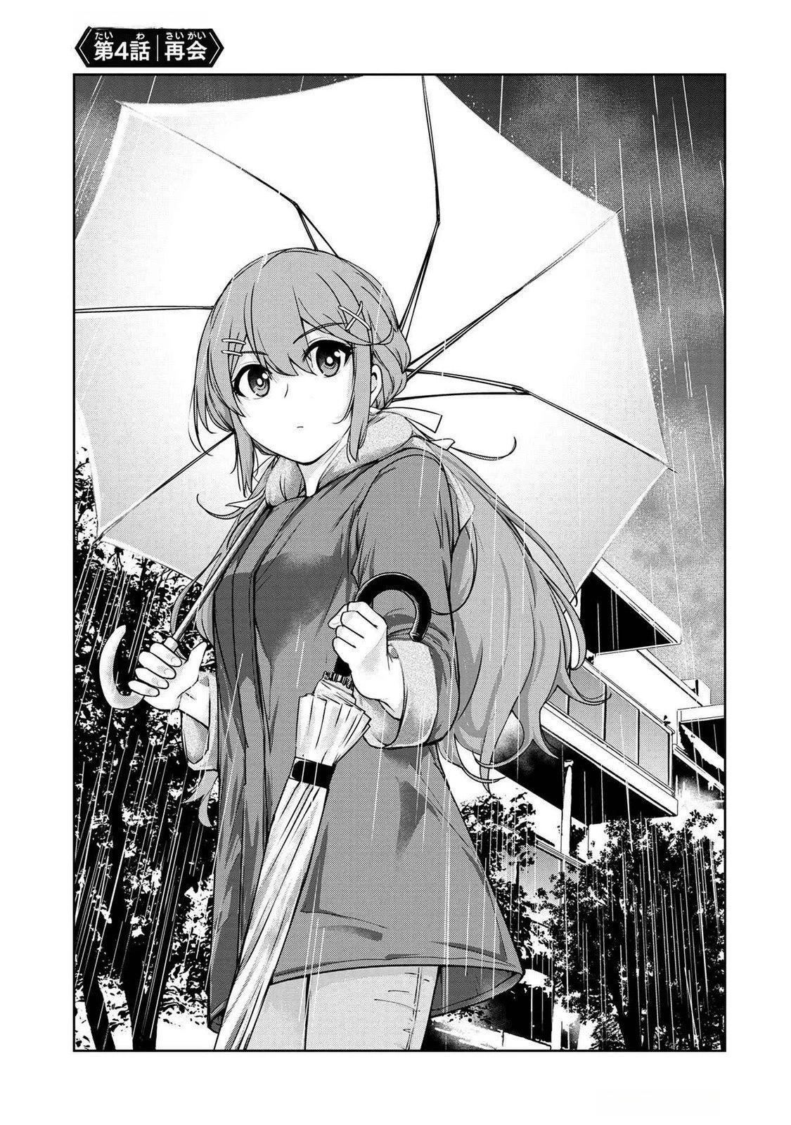 神々の権能を操りし者～能力数値『０』で蔑まれている俺だが、実は世界最強の一角～ 第4話 - 1