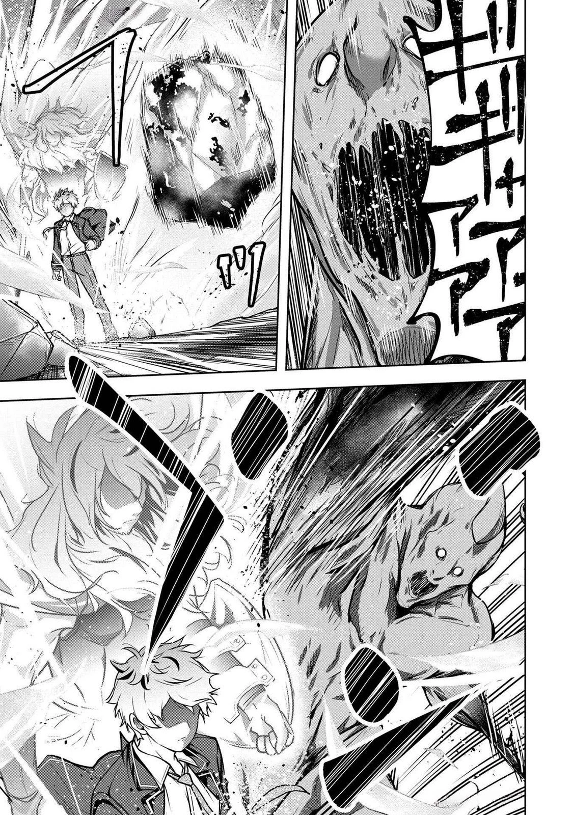 神々の権能を操りし者～能力数値『０』で蔑まれている俺だが、実は世界最強の一角～ 第4話 - 3