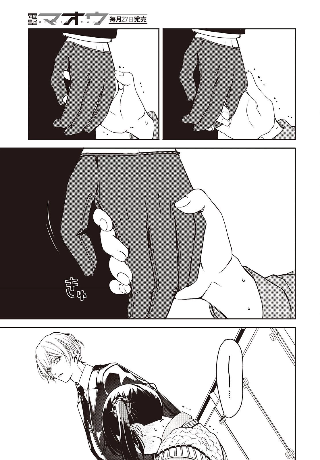 そしてヒーローと嘘を吐く 第13話 - 7