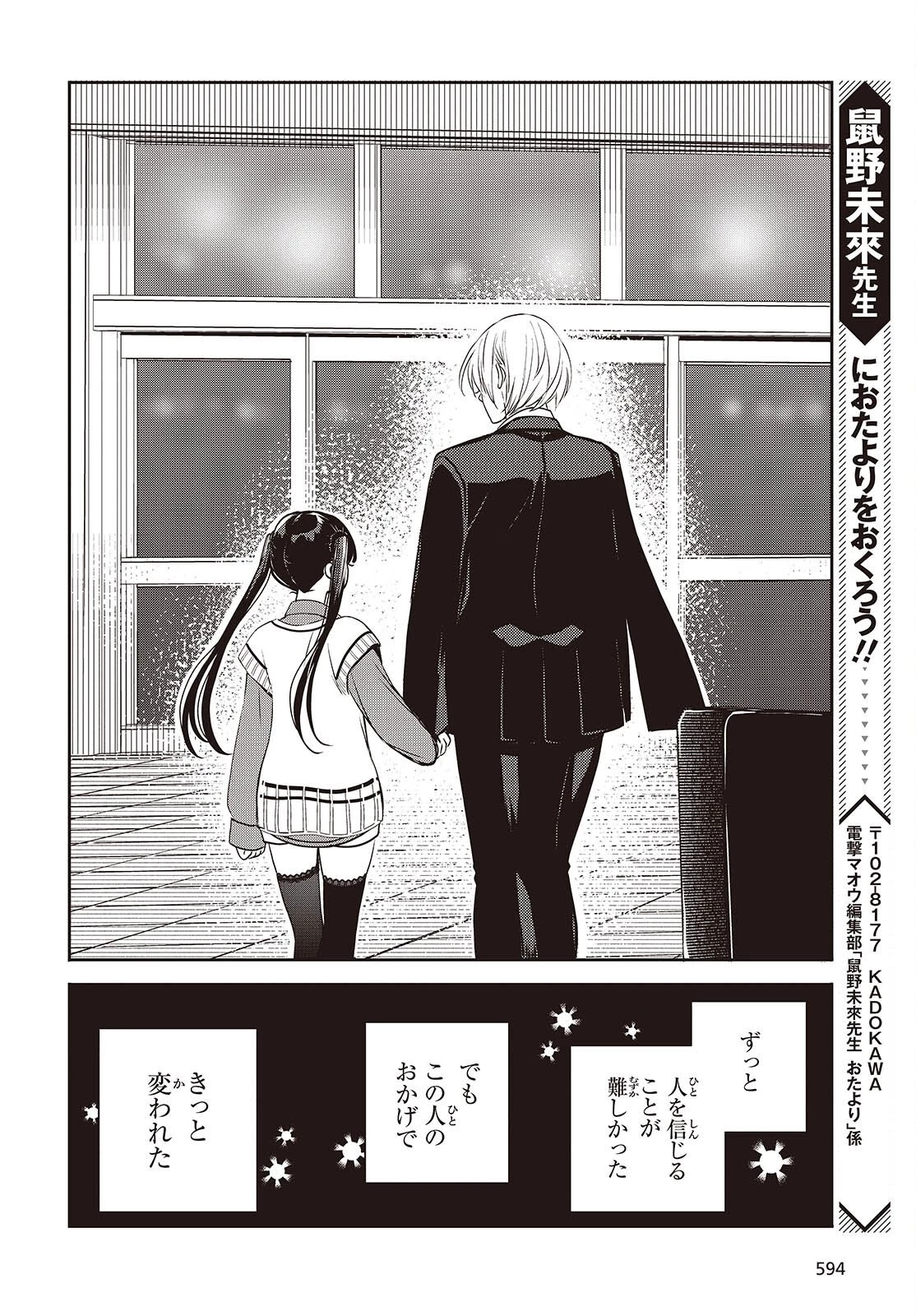 そしてヒーローと嘘を吐く 第13話 - 10