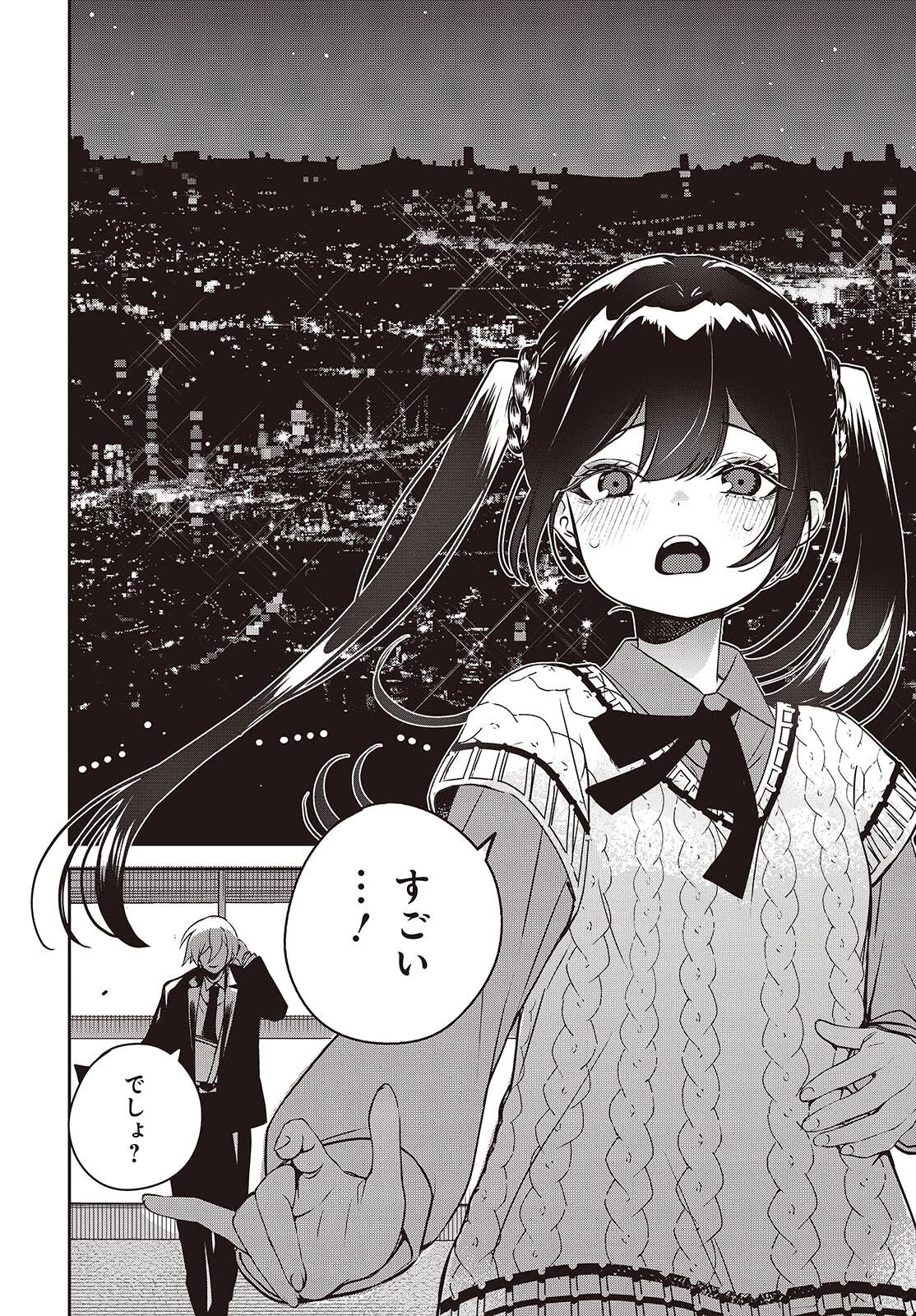 そしてヒーローと嘘を吐く 第13話 - 12