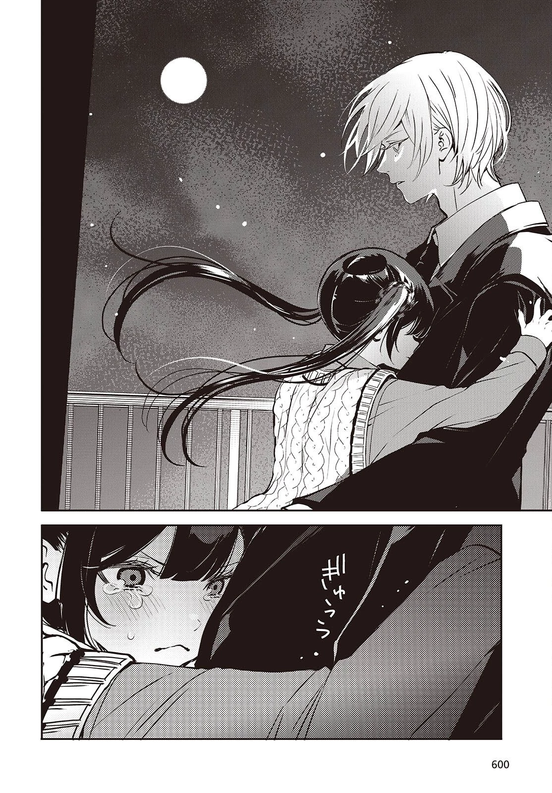 そしてヒーローと嘘を吐く 第13話 - 16