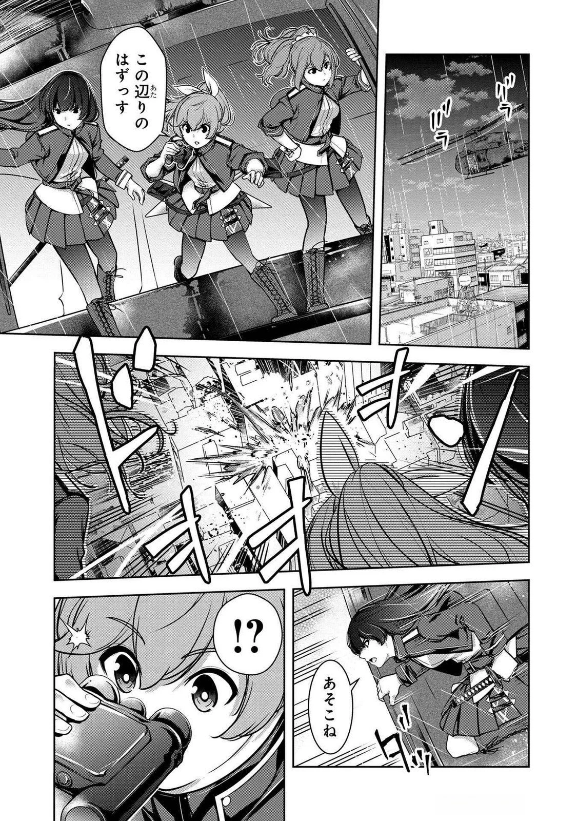 神々の権能を操りし者～能力数値『０』で蔑まれている俺だが、実は世界最強の一角～ 第3話 - 11