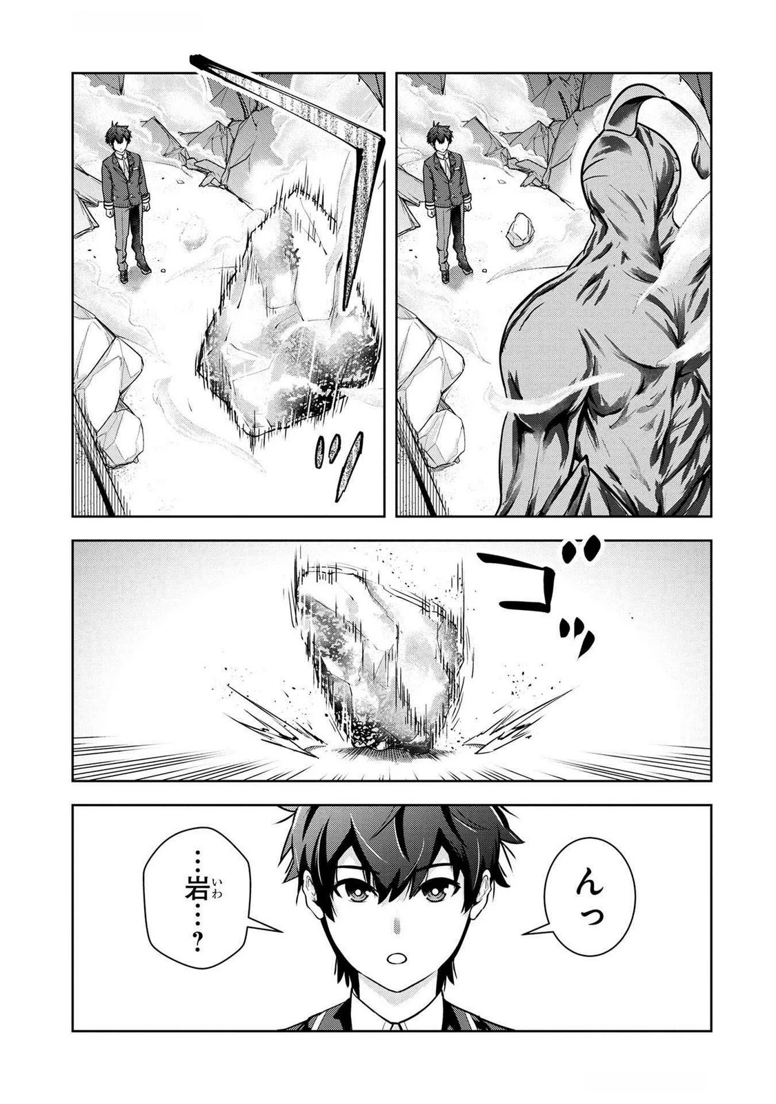 神々の権能を操りし者～能力数値『０』で蔑まれている俺だが、実は世界最強の一角～ 第3話 - 13