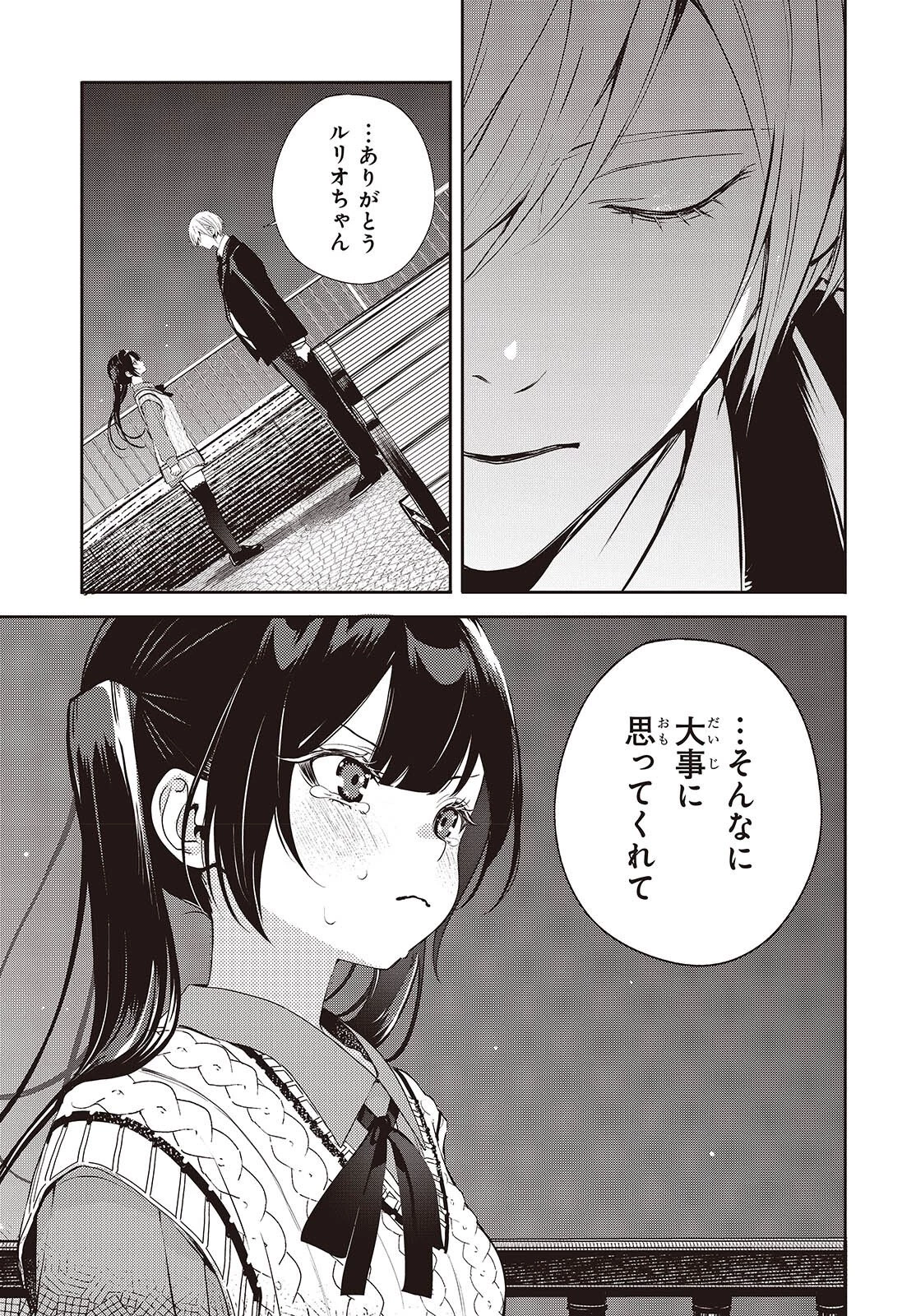 そしてヒーローと嘘を吐く 第13話 - 29