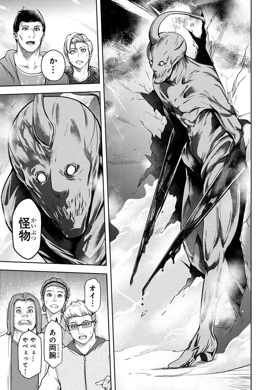 神々の権能を操りし者～能力数値『０』で蔑まれている俺だが、実は世界最強の一角～ 第2話 - 19