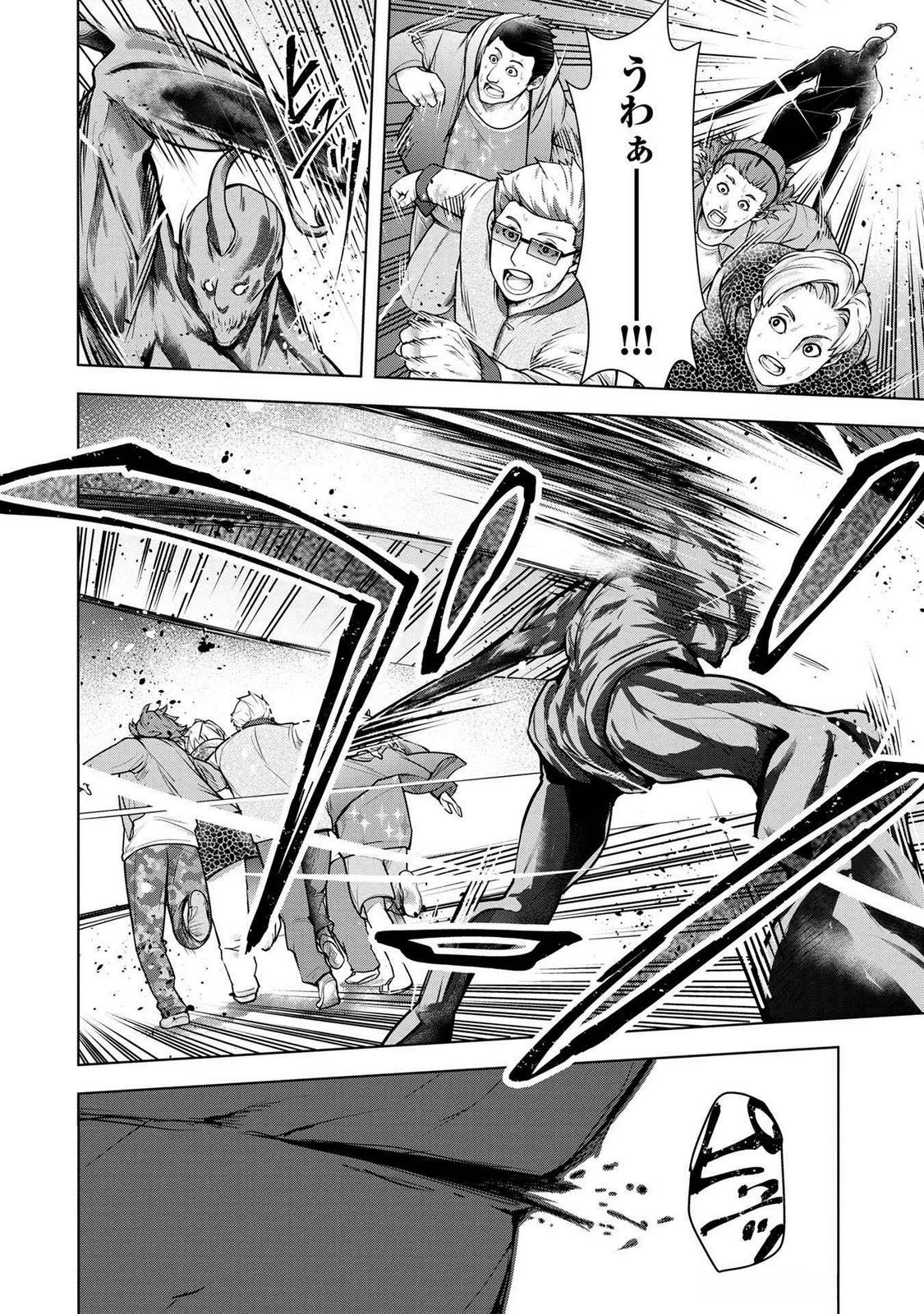 神々の権能を操りし者～能力数値『０』で蔑まれている俺だが、実は世界最強の一角～ 第2話 - 20