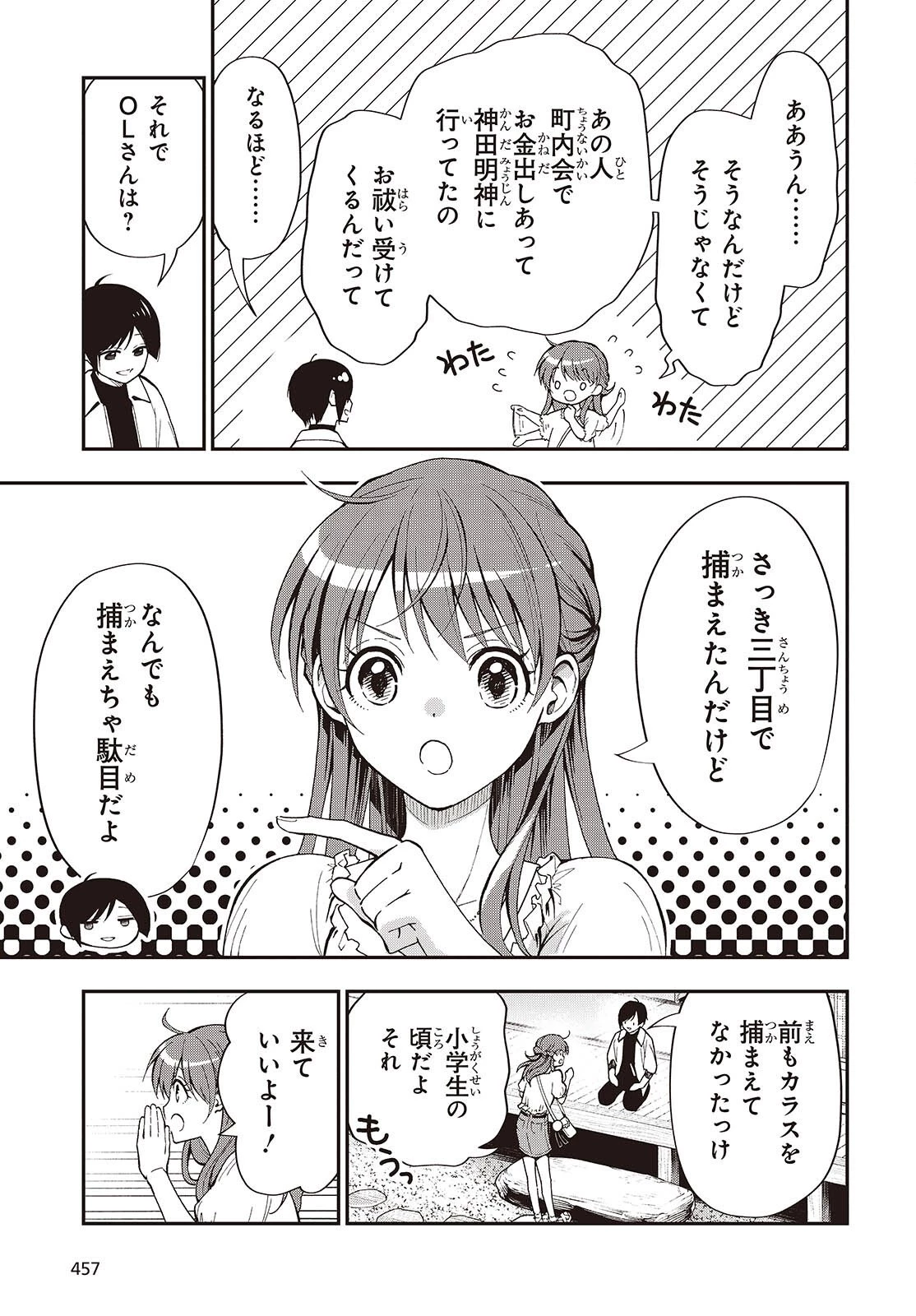 殿様武芸帳 第4話 - 13