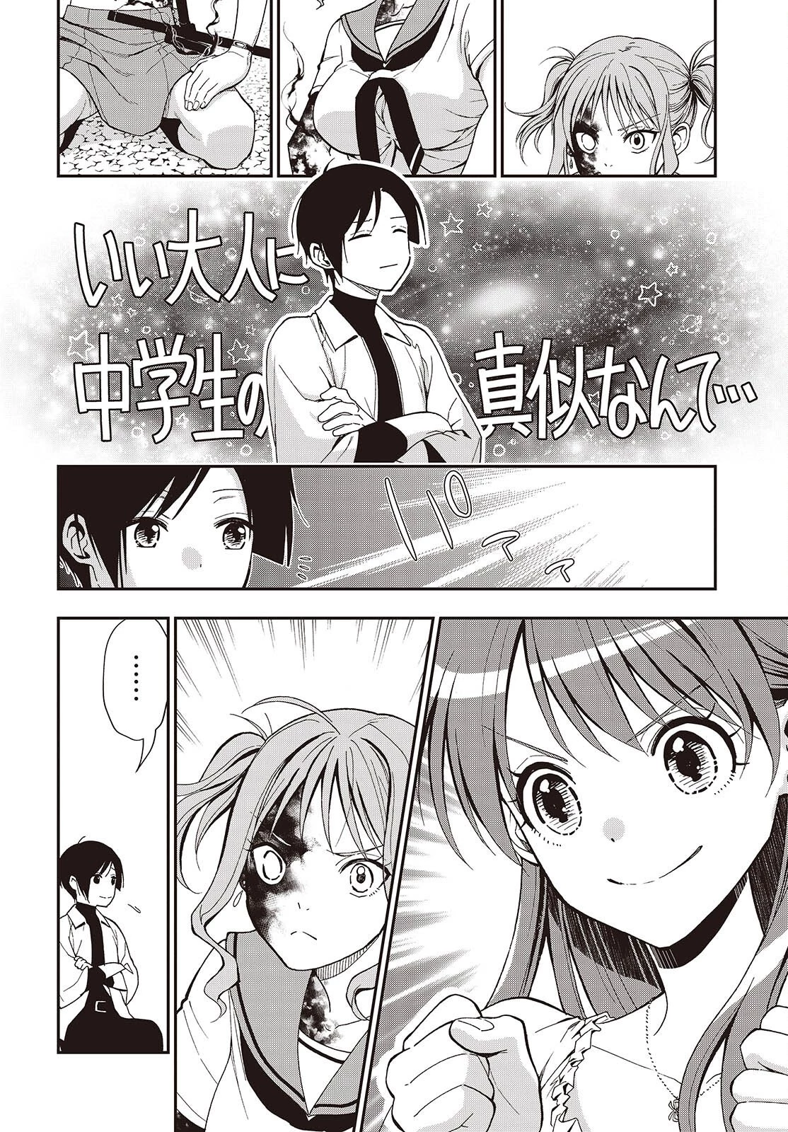 殿様武芸帳 第4話 - 20