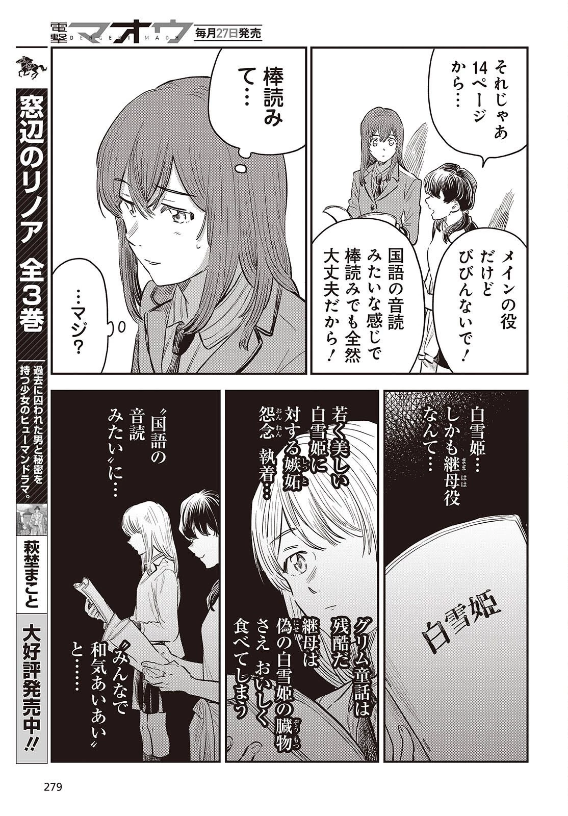 波よりも穏やかで、星よりも青く 第4話 - 11