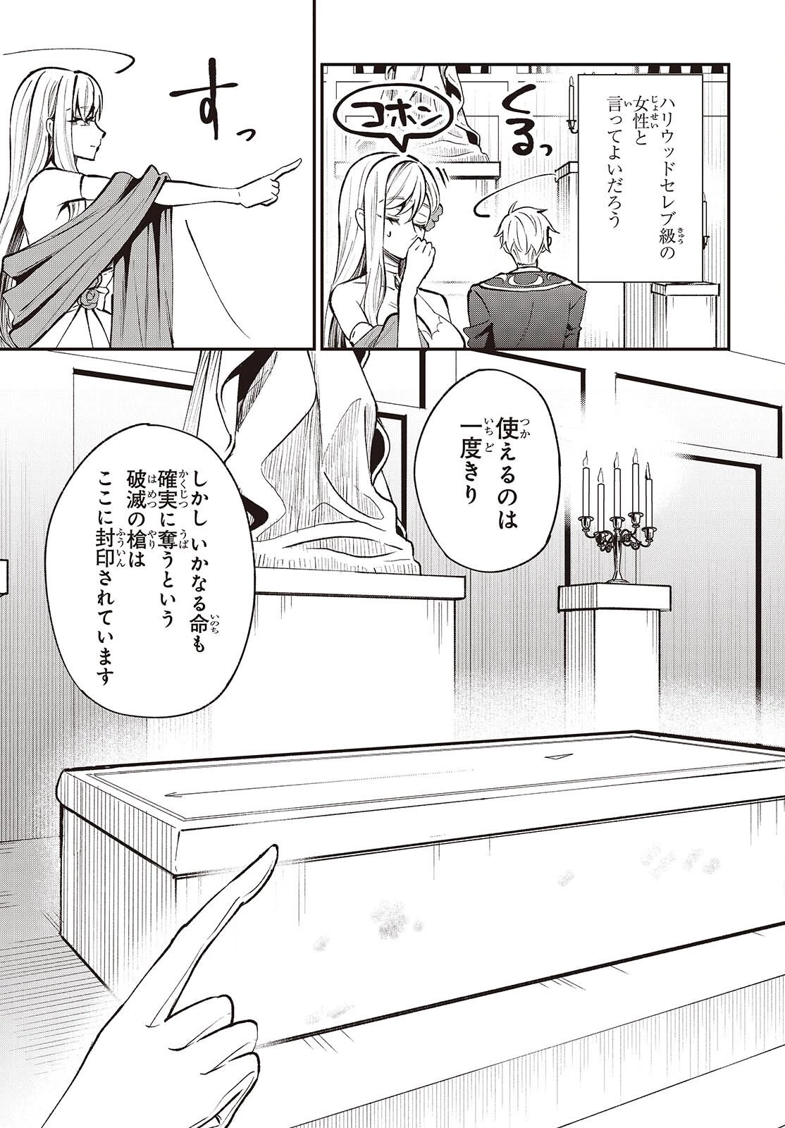 豚のレバーは加熱しろ 第51話 - 5