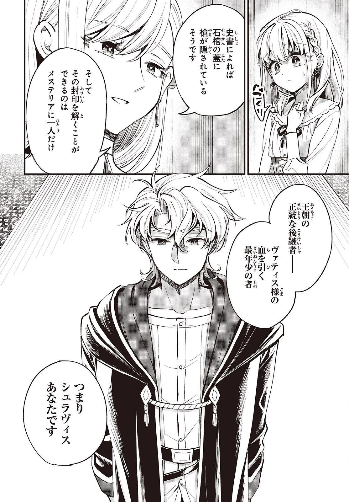 豚のレバーは加熱しろ 第51話 - 6