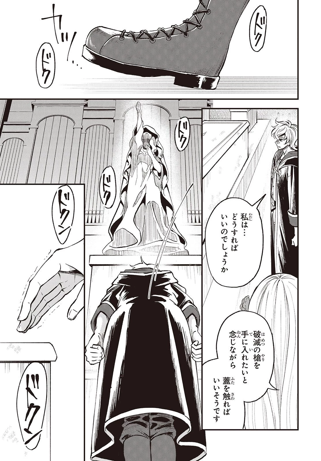 豚のレバーは加熱しろ 第51話 - 7