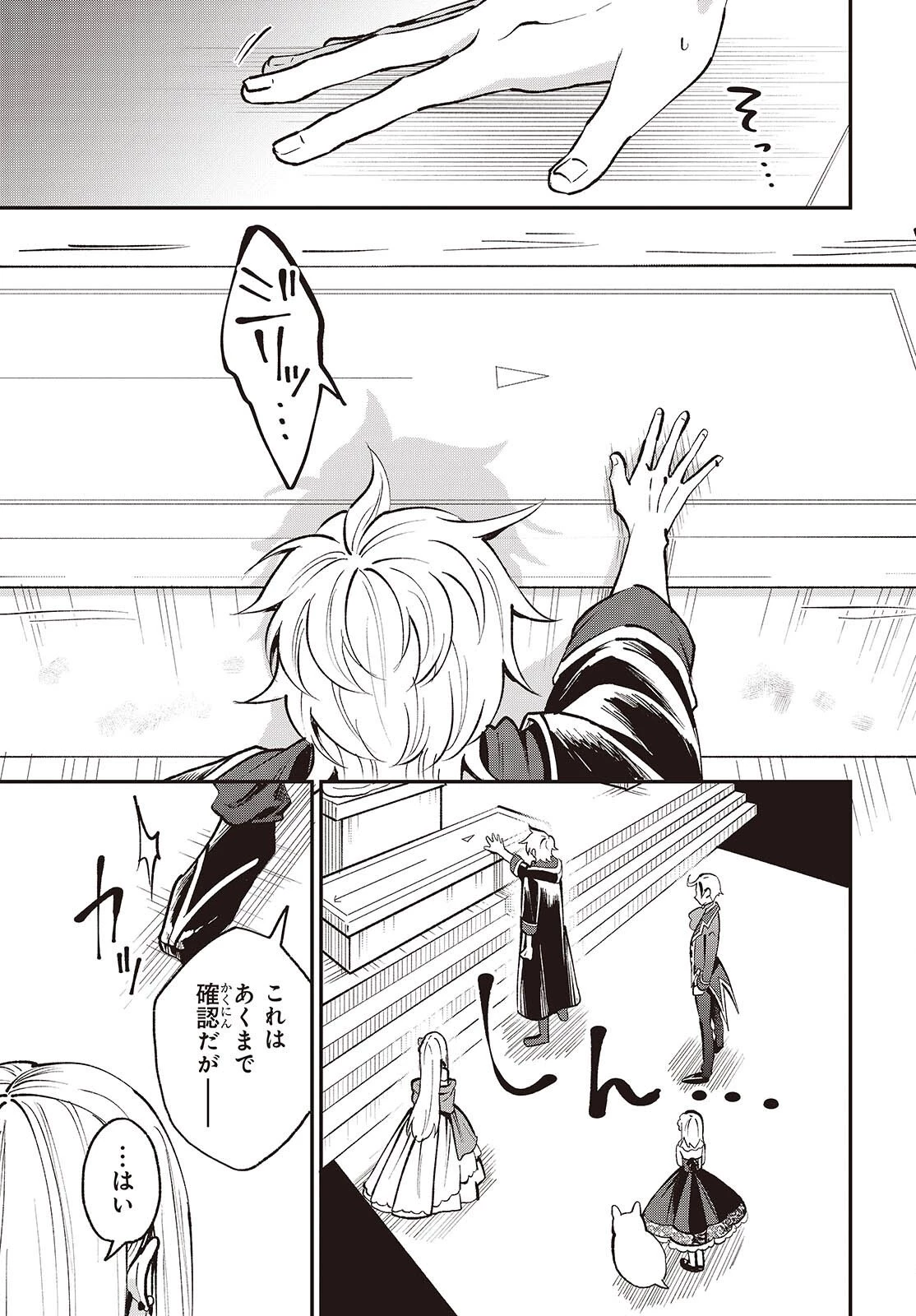 豚のレバーは加熱しろ 第51話 - 9