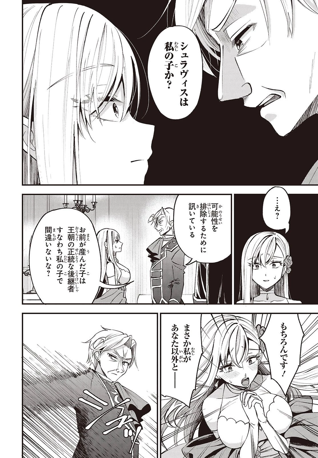 豚のレバーは加熱しろ 第51話 - 10