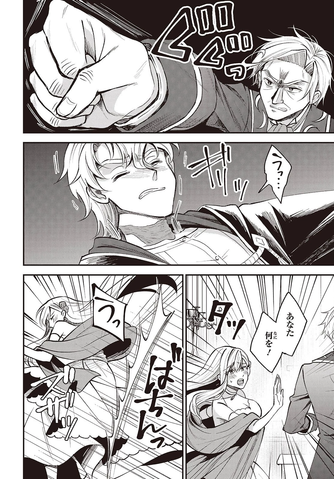 豚のレバーは加熱しろ 第51話 - 12