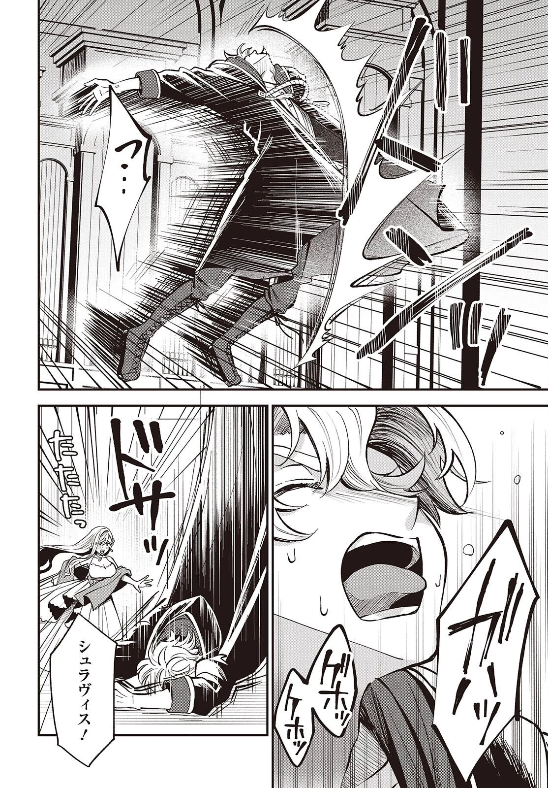 豚のレバーは加熱しろ 第51話 - 16