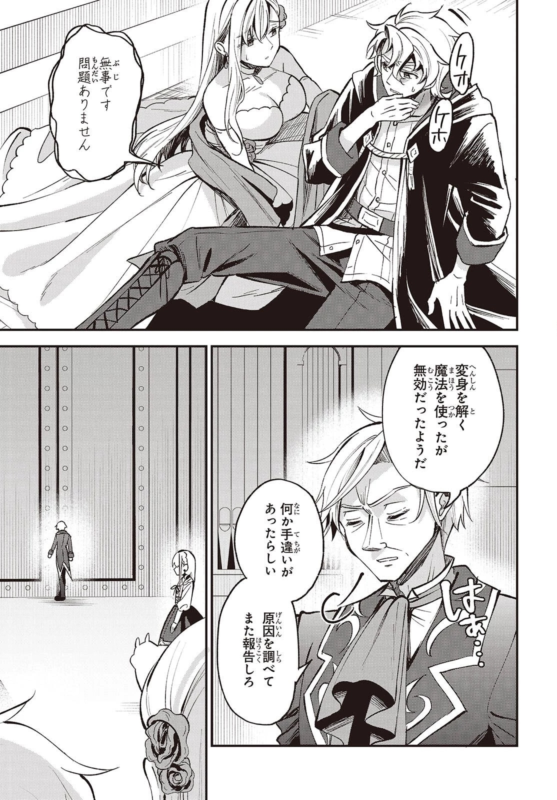 豚のレバーは加熱しろ 第51話 - 17