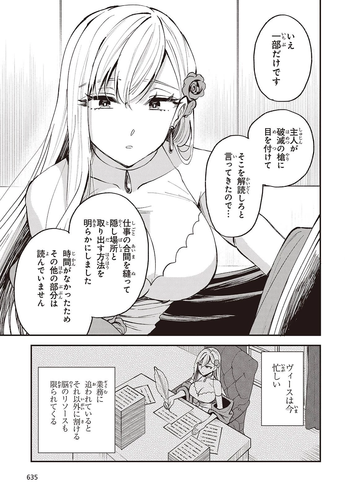 豚のレバーは加熱しろ 第51話 - 19