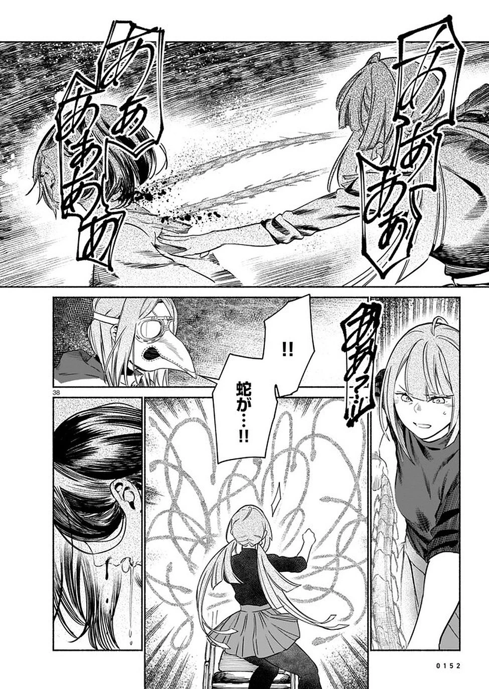 鎮護庁祓竜局誓約課 第3話 - 38