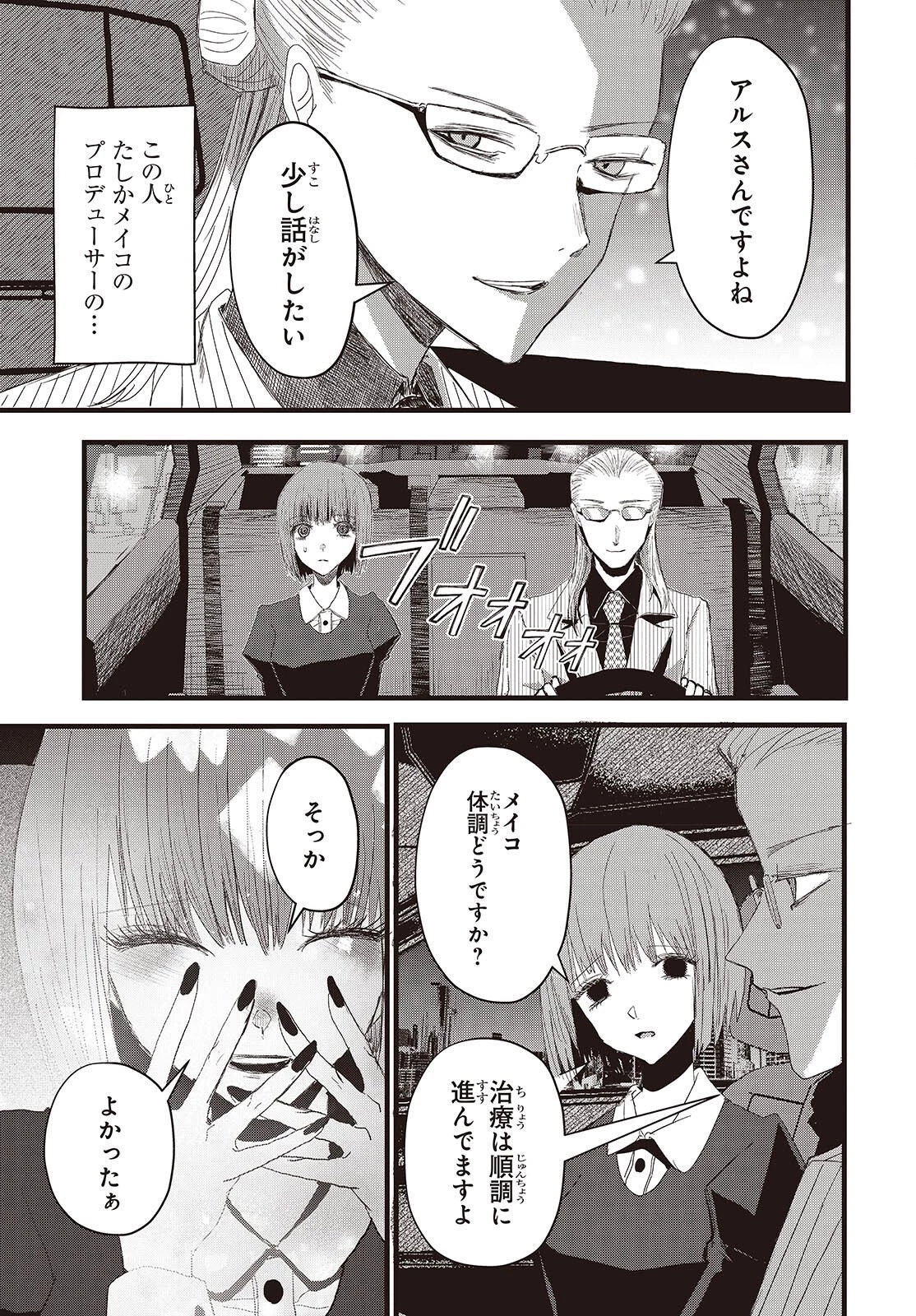 カムパネルラの塔 第18話 - 15