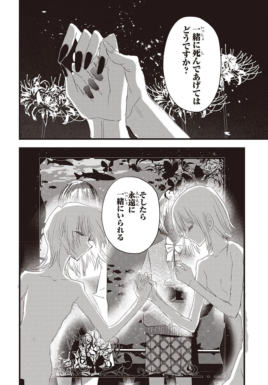 カムパネルラの塔 第18話 - 20