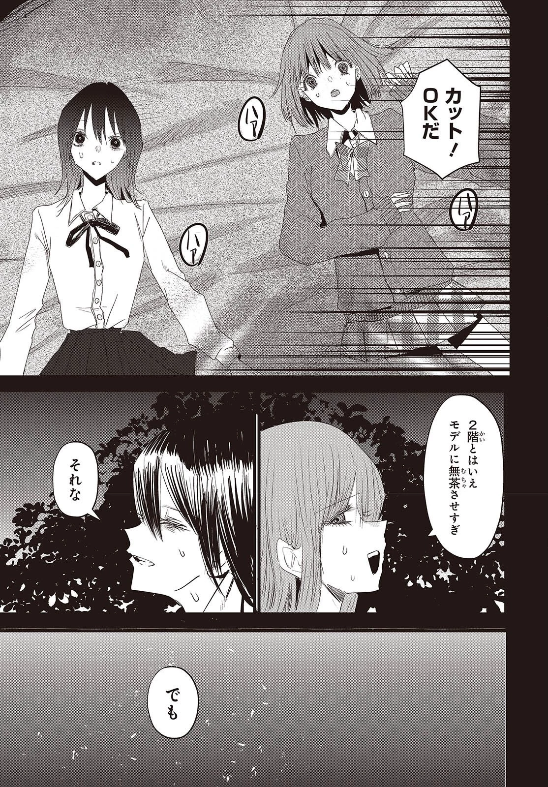 カムパネルラの塔 第18話 - 23