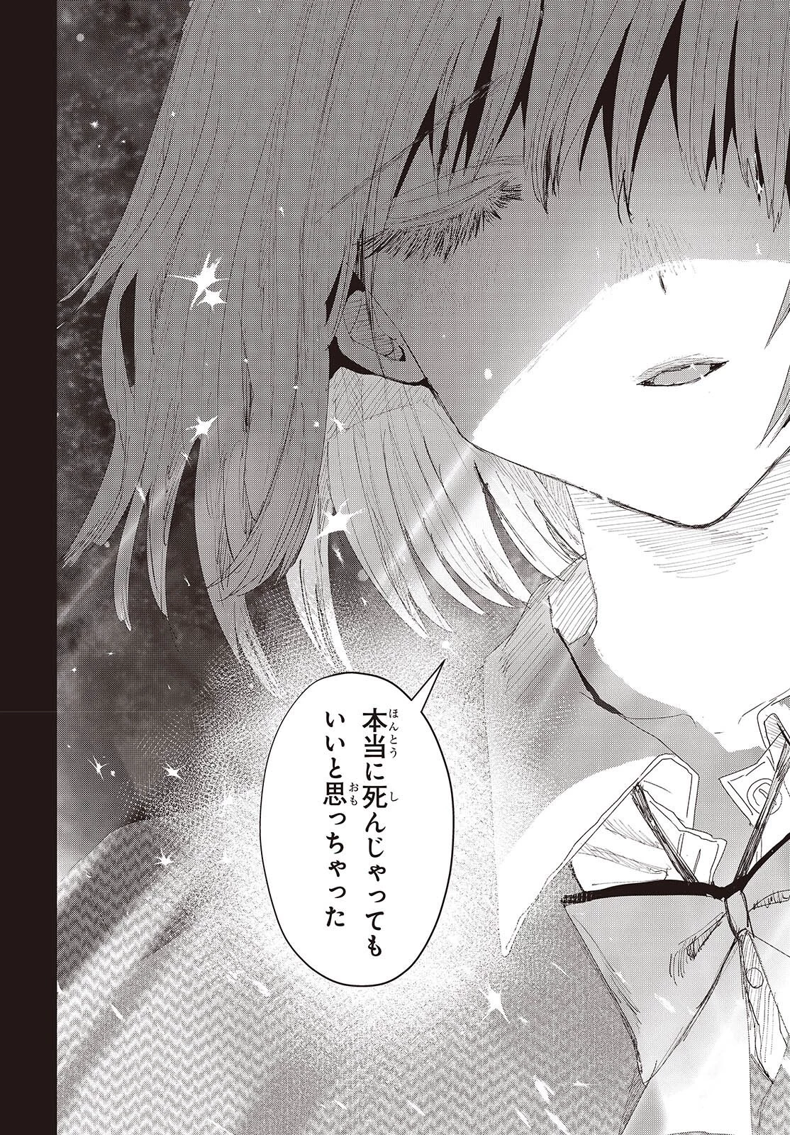 カムパネルラの塔 第18話 - 24