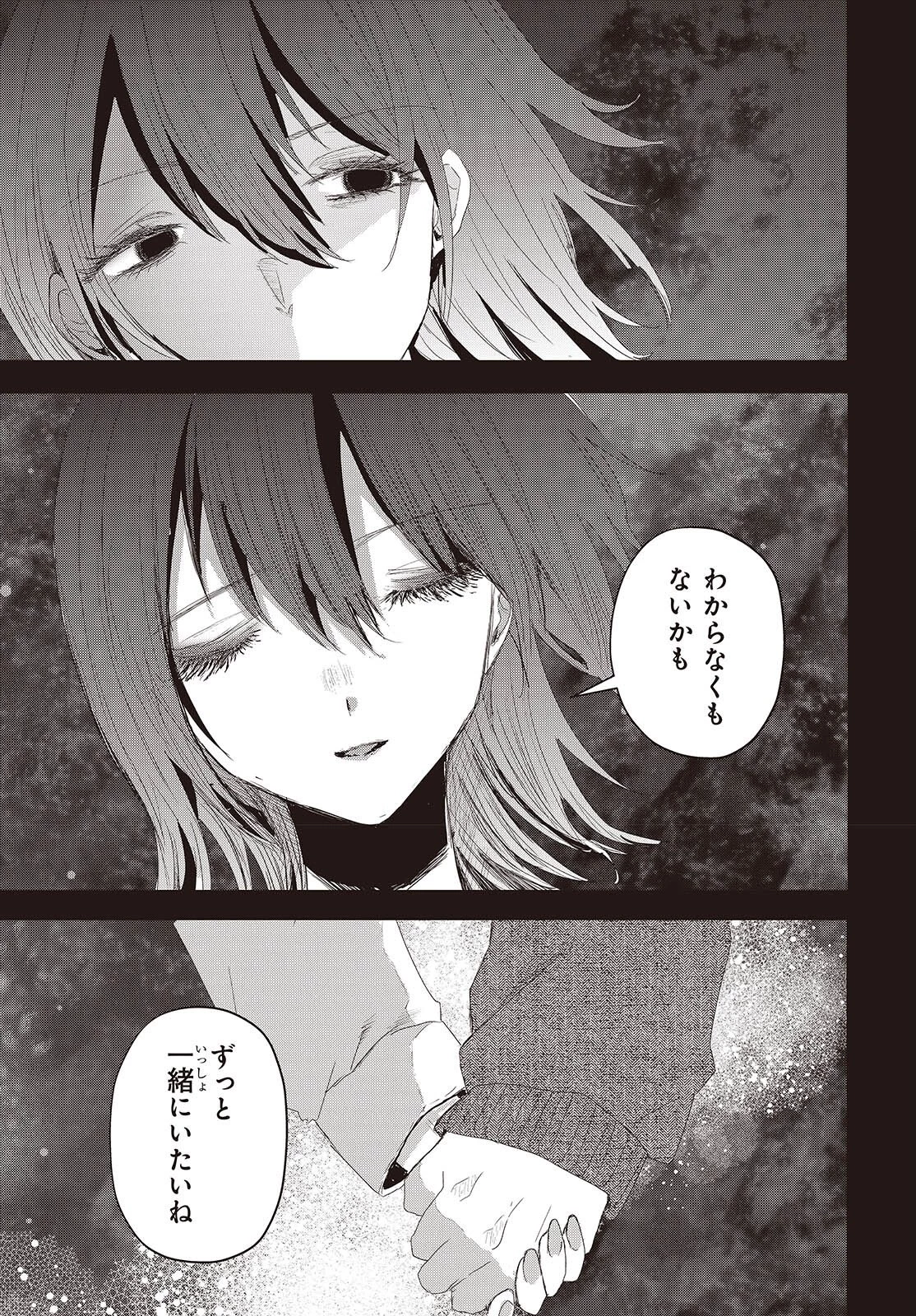 カムパネルラの塔 第18話 - 25