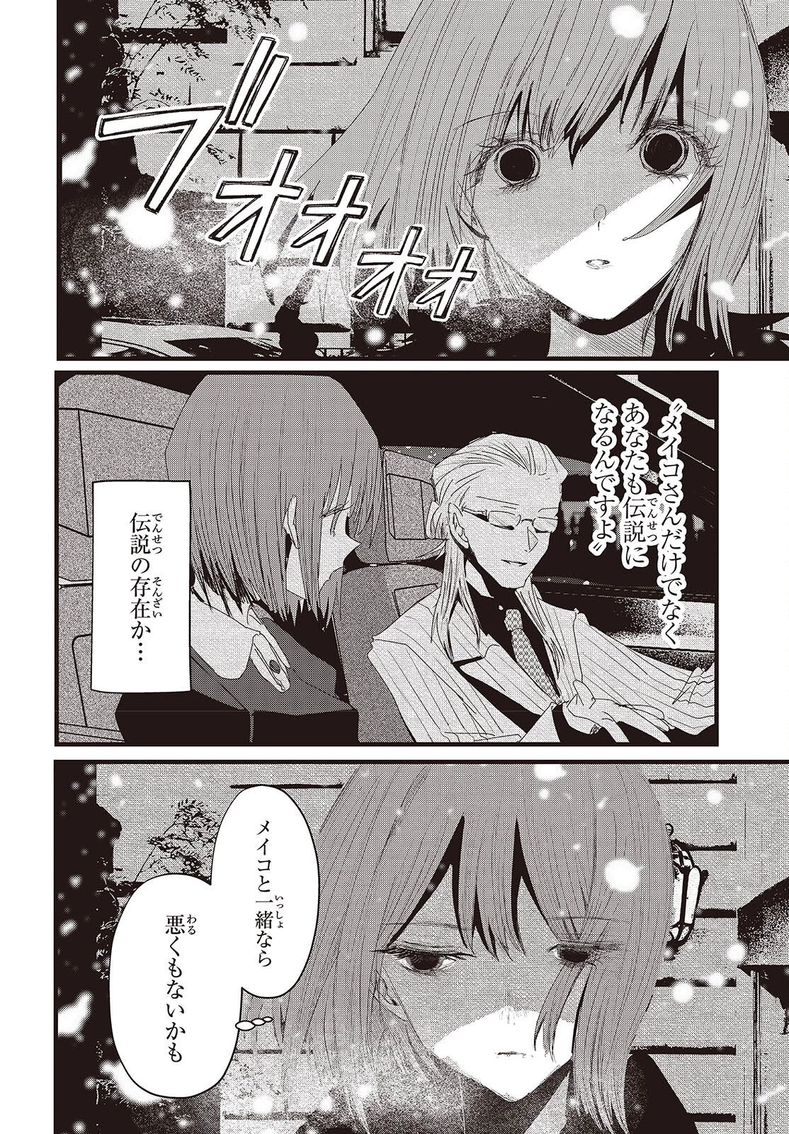 カムパネルラの塔 第18話 - 30