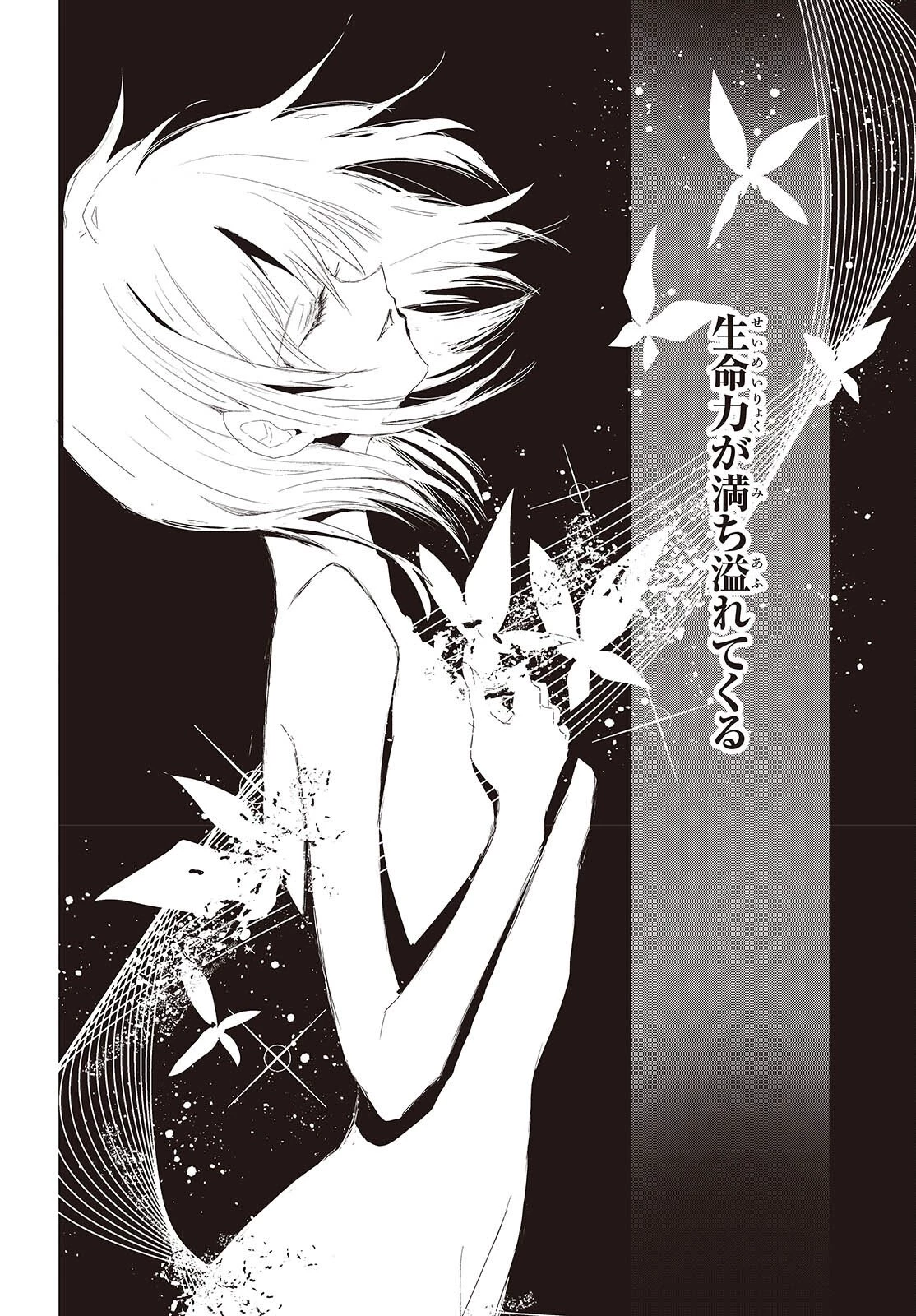 カムパネルラの塔 第18話 - 34