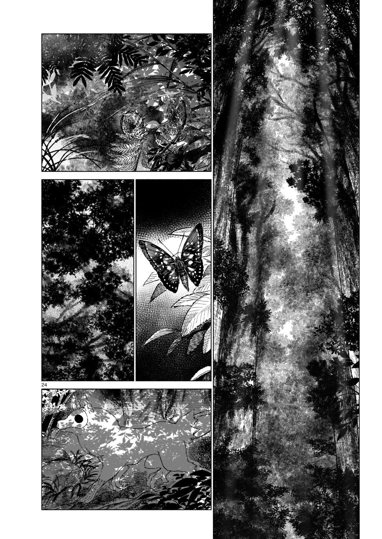 鎮護庁祓竜局誓約課 第1話 - 24