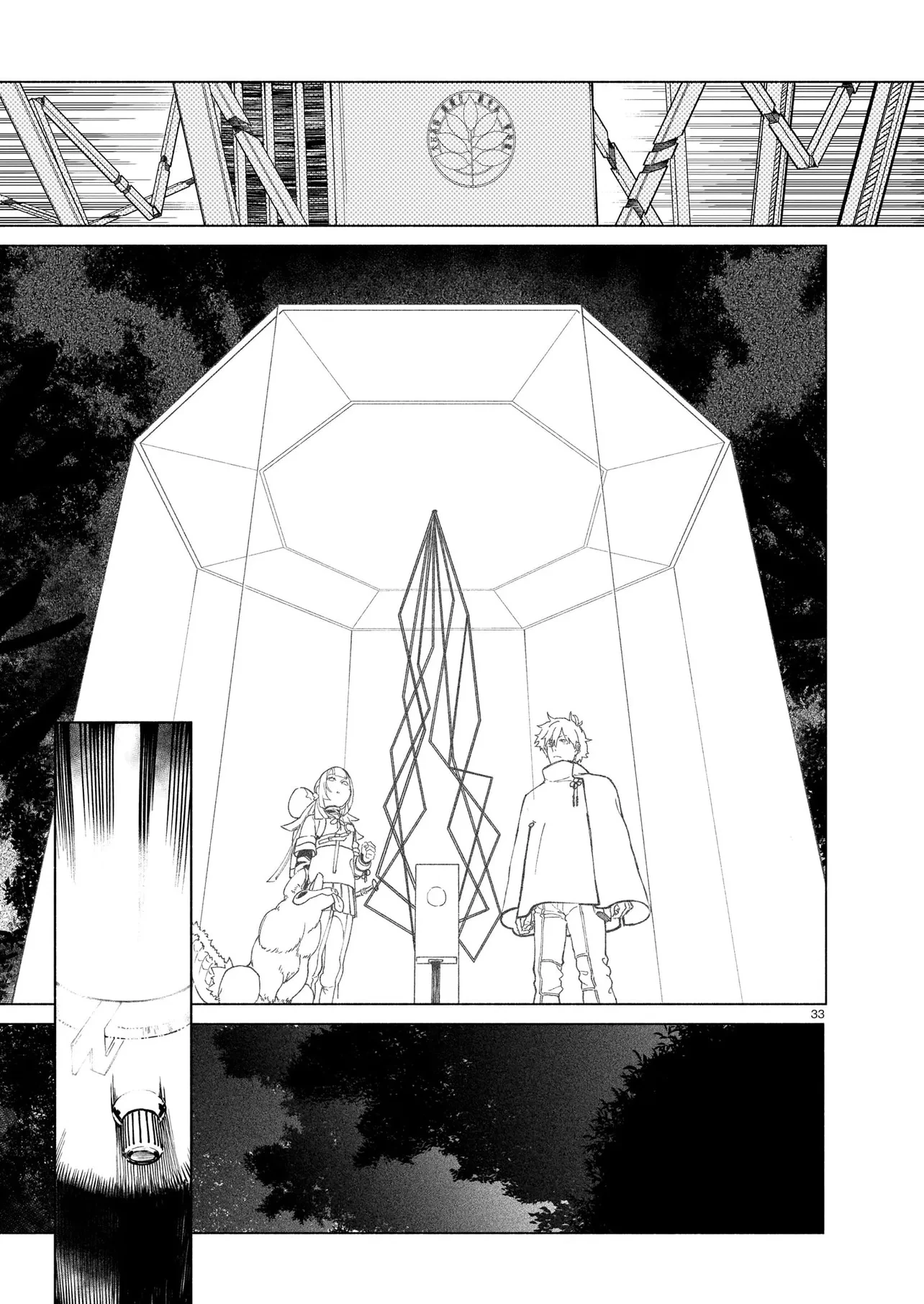 鎮護庁祓竜局誓約課 第1話 - 33