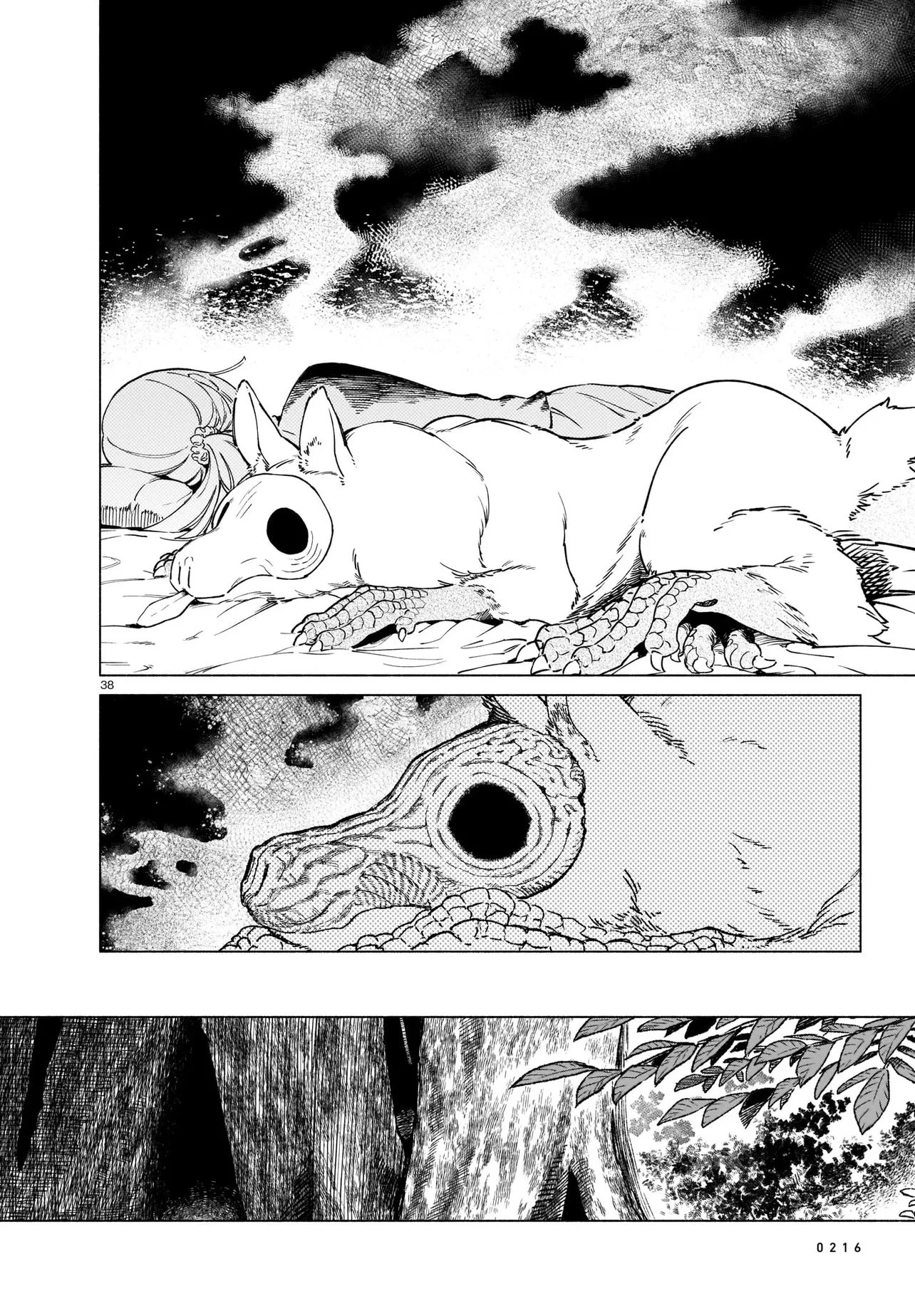 鎮護庁祓竜局誓約課 第1話 - 38