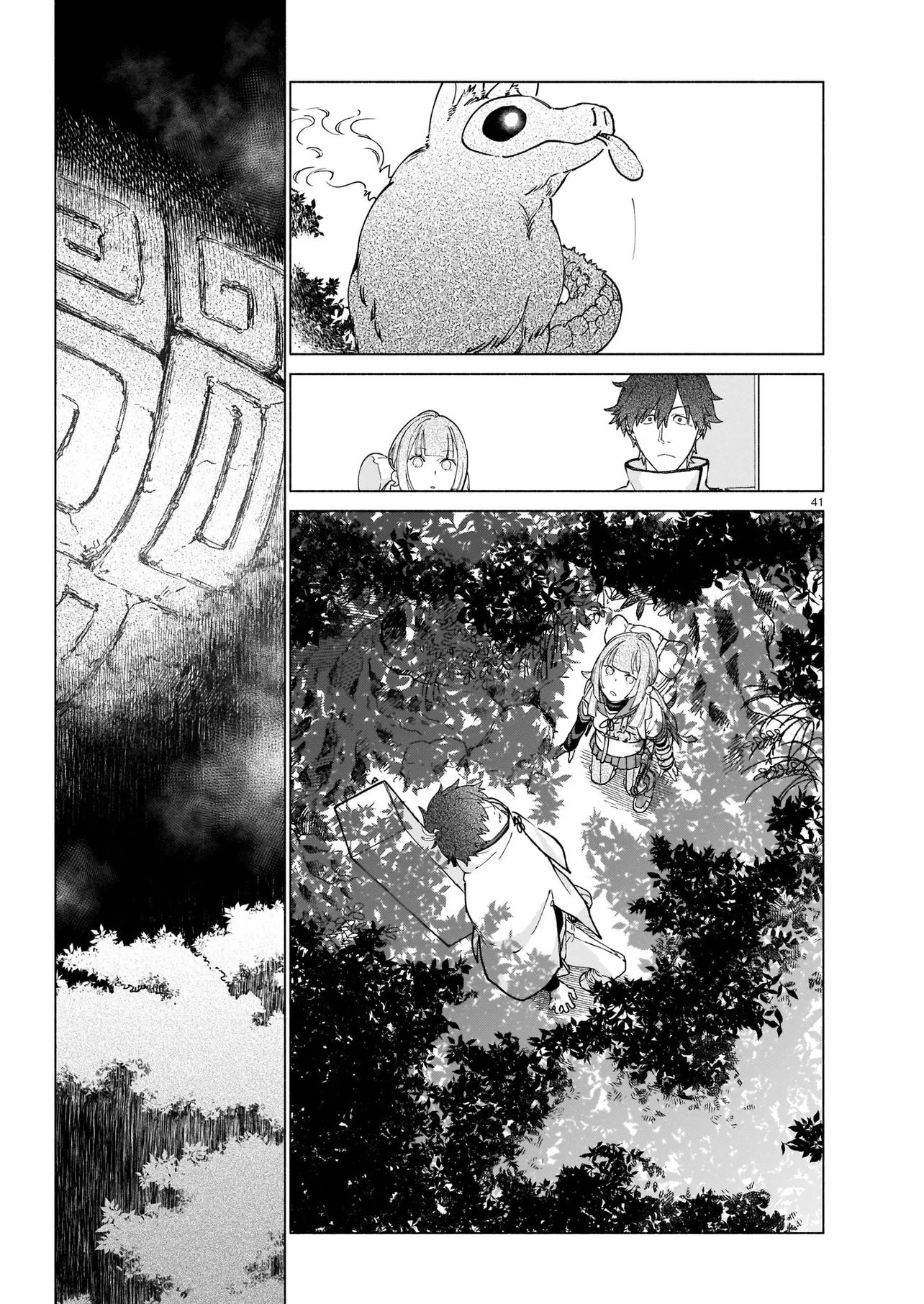 鎮護庁祓竜局誓約課 第1話 - 41