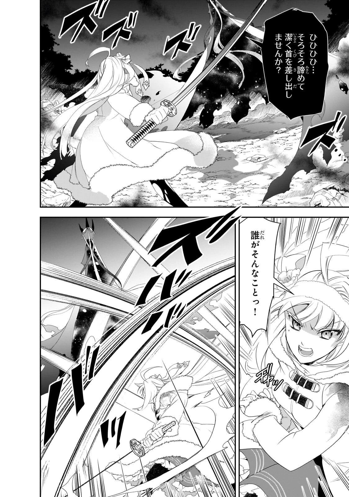 異世界魔法は遅れてる! 第66話 - 2