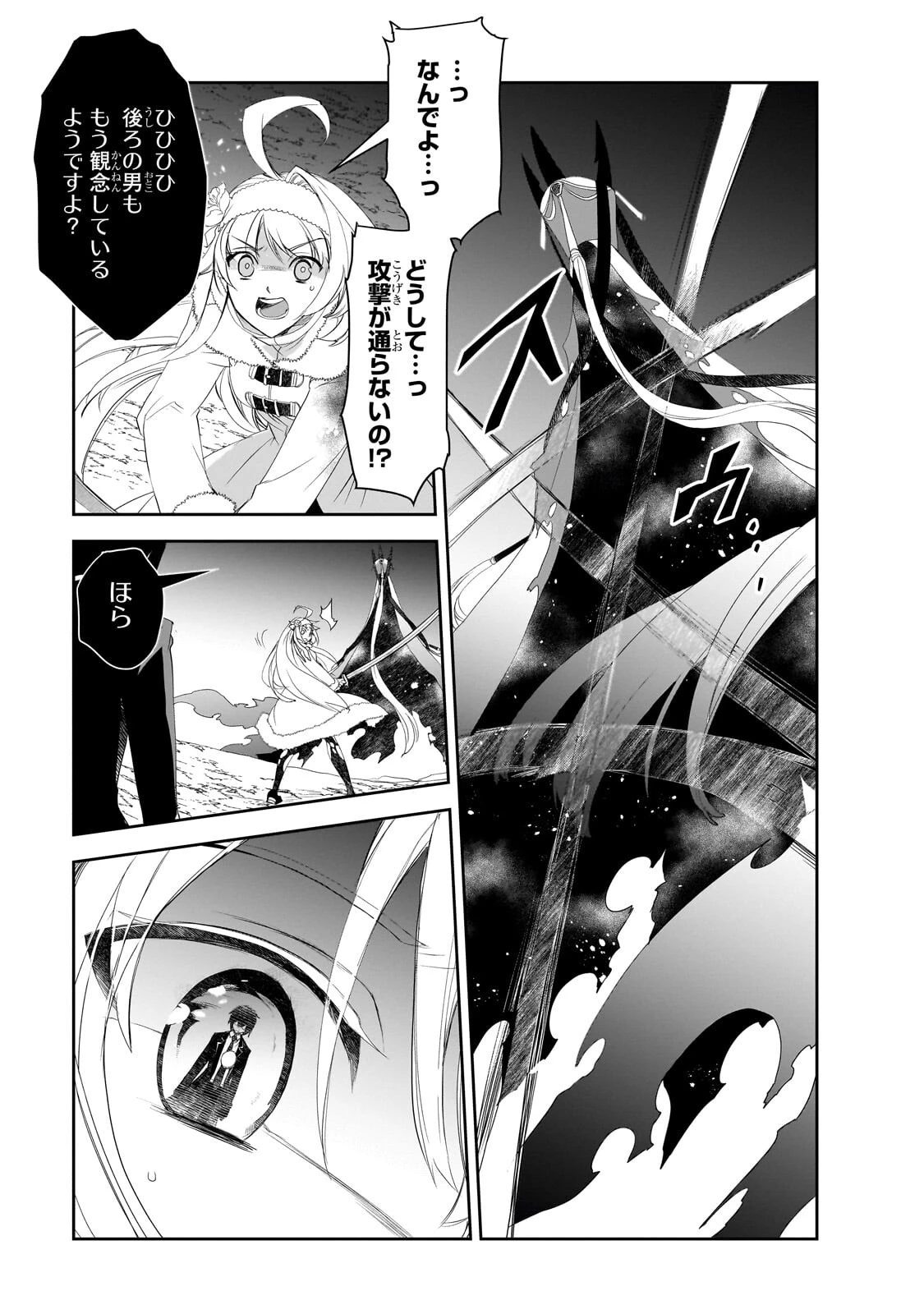 異世界魔法は遅れてる! 第66話 - 3