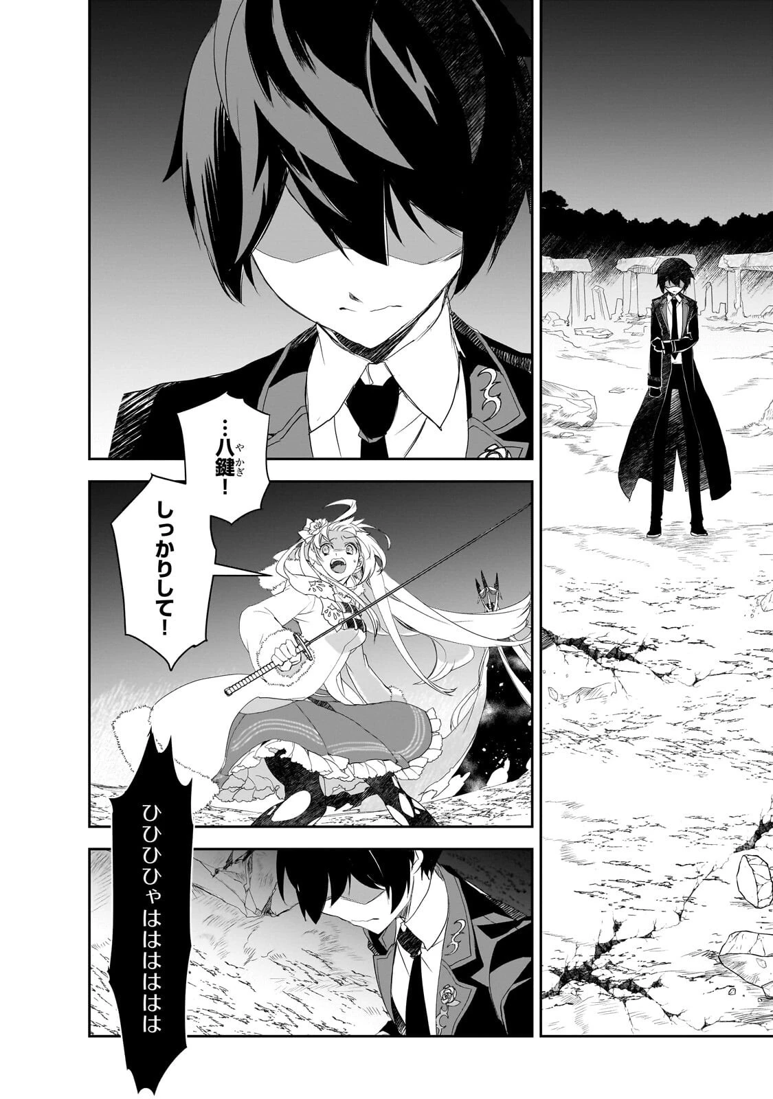 異世界魔法は遅れてる! 第66話 - 4