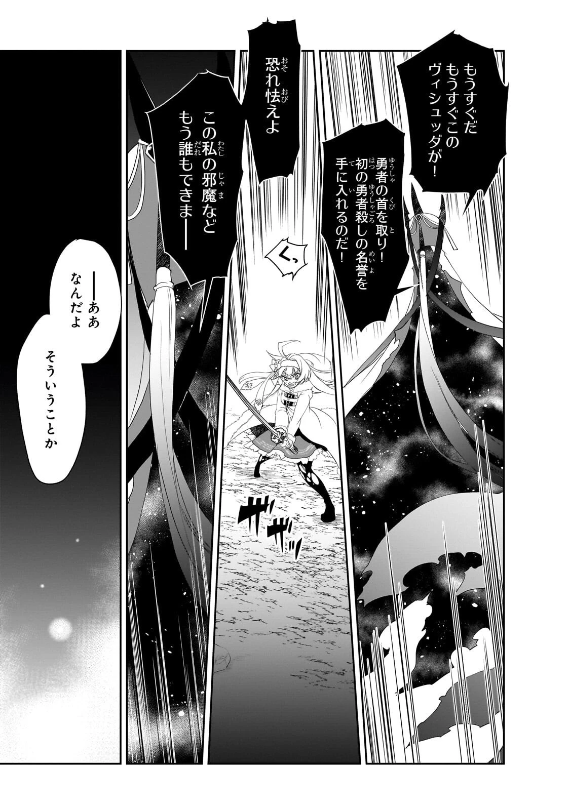 異世界魔法は遅れてる! 第66話 - 5