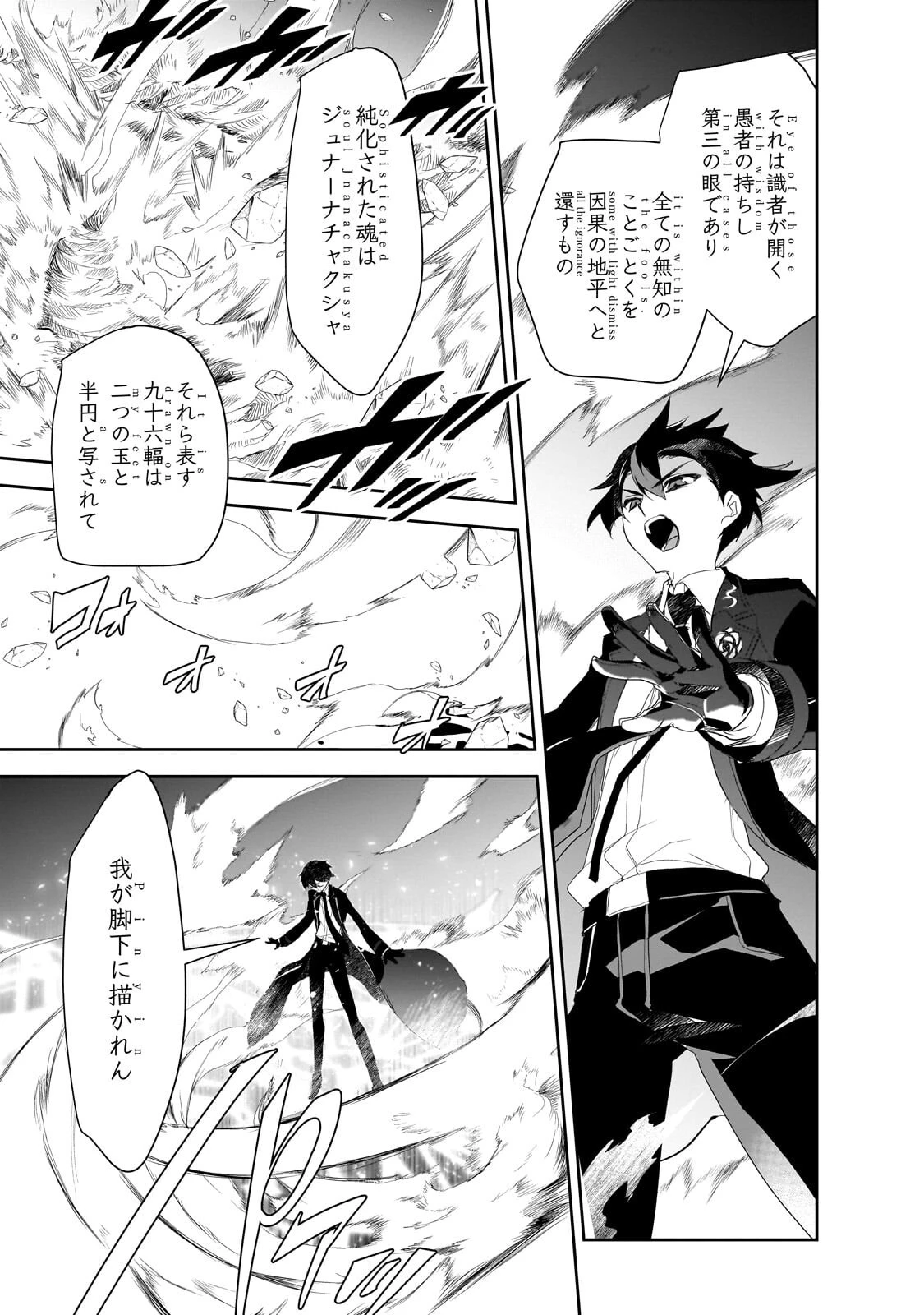 異世界魔法は遅れてる! 第66話 - 7