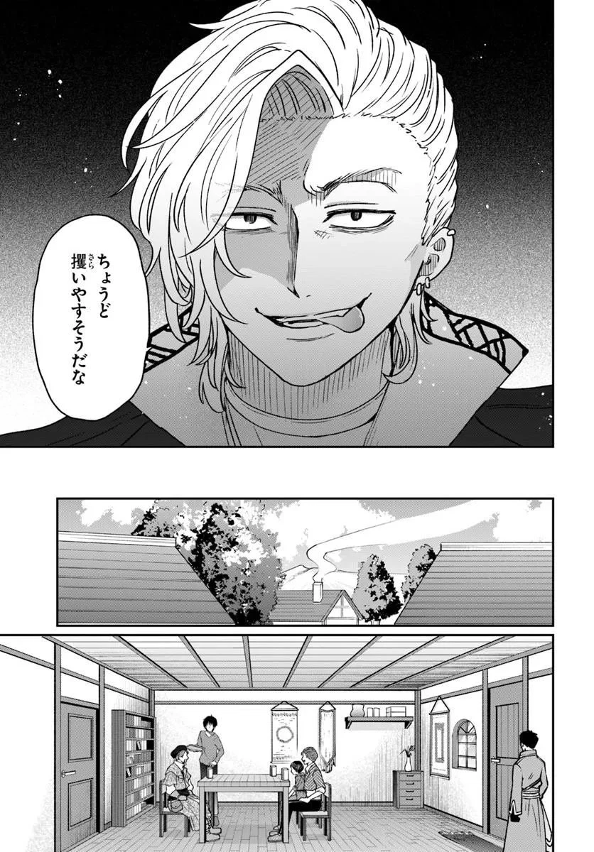 転生勇者の三軒隣んちの俺 第16話 - 5