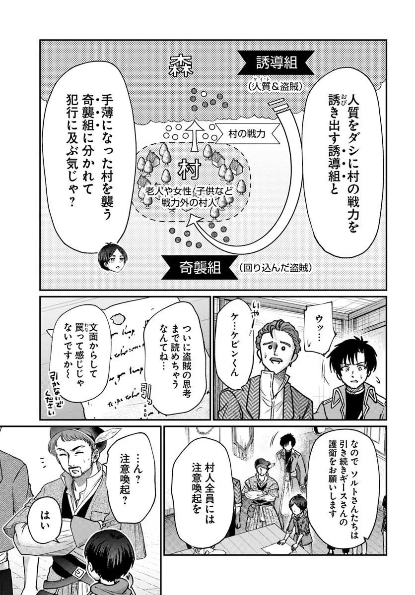 転生勇者の三軒隣んちの俺 第16話 - 13