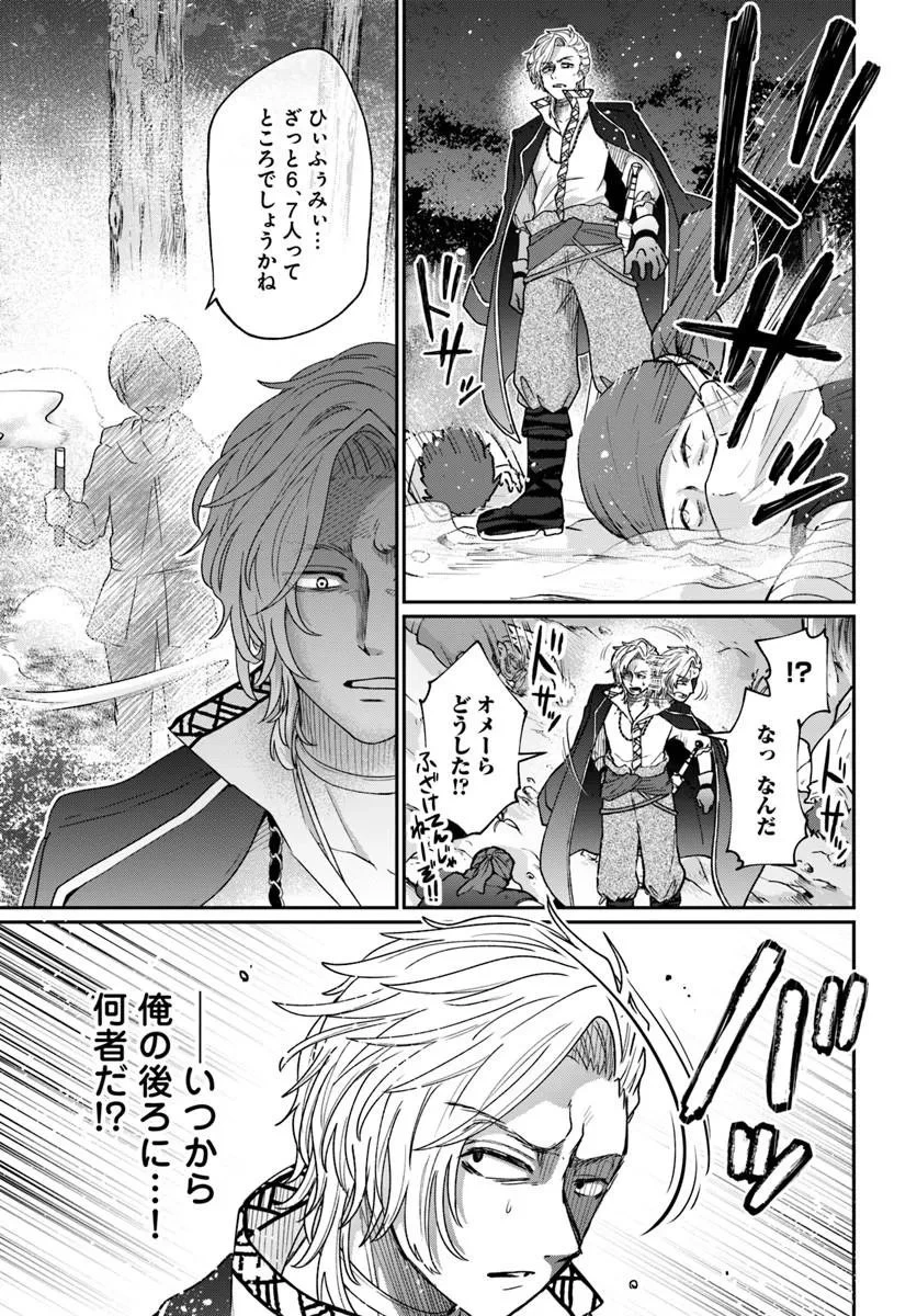 転生勇者の三軒隣んちの俺 第16話 - 19