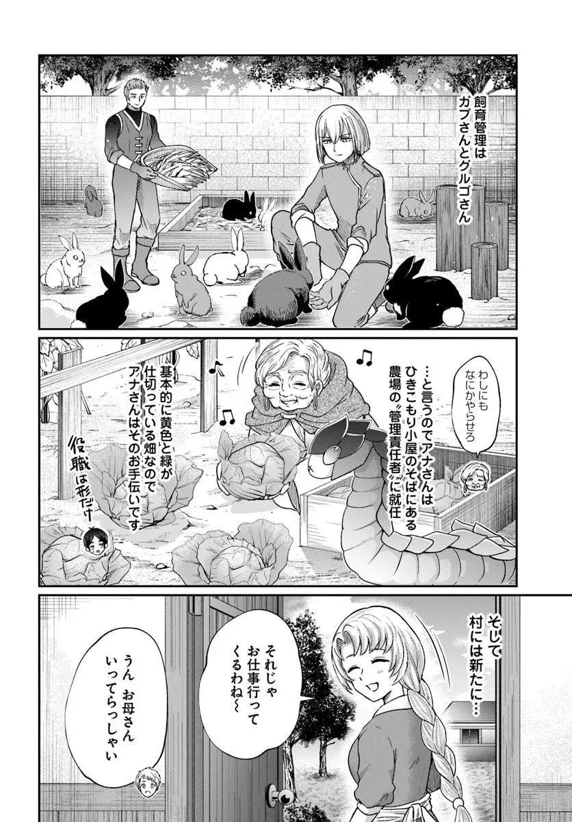 転生勇者の三軒隣んちの俺 第15話 - 8