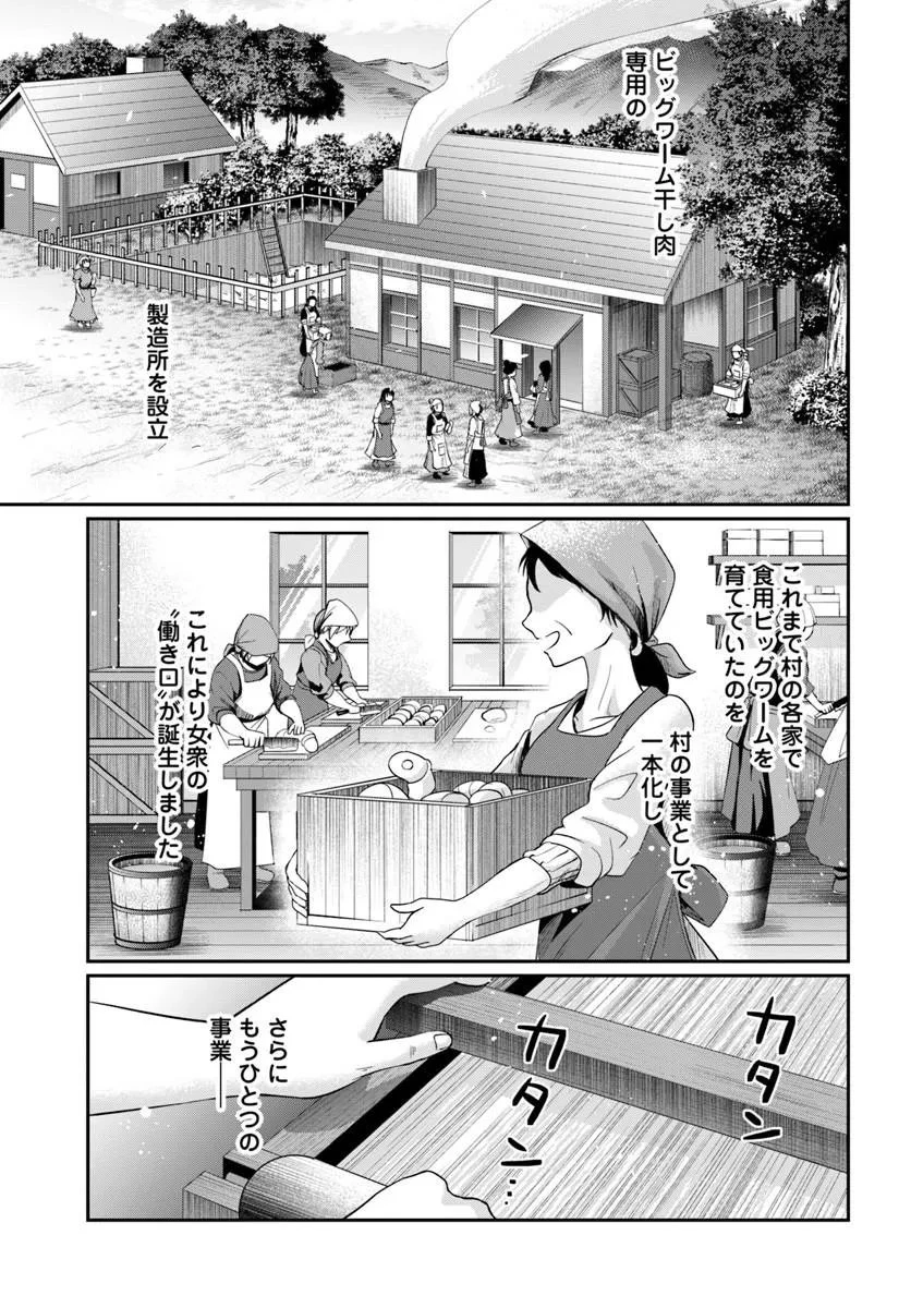 転生勇者の三軒隣んちの俺 第15話 - 9