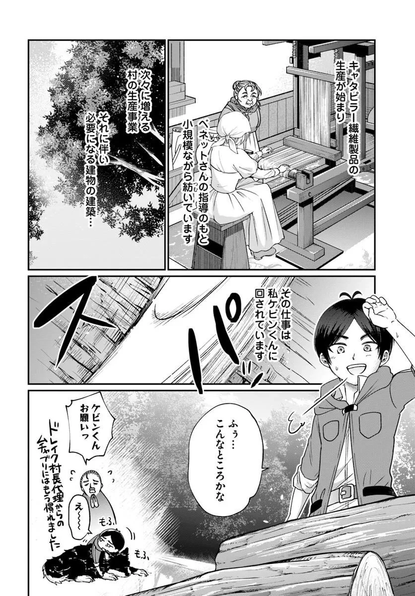 転生勇者の三軒隣んちの俺 第15話 - 10