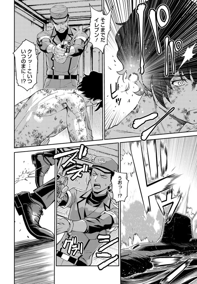 コードギアス 新潔のアルマリア 第16話 - 5