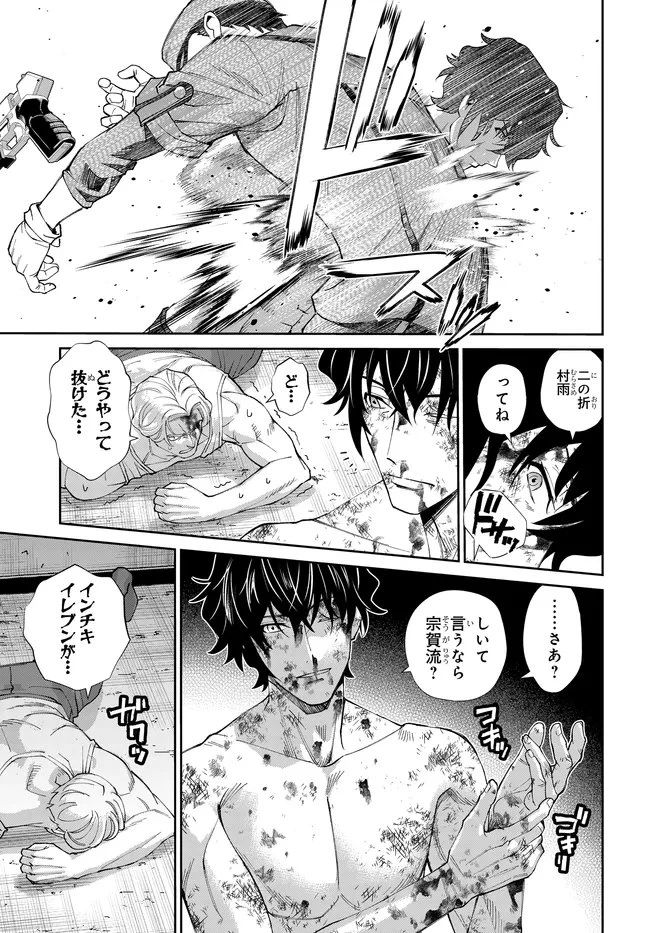 コードギアス 新潔のアルマリア 第16話 - 6