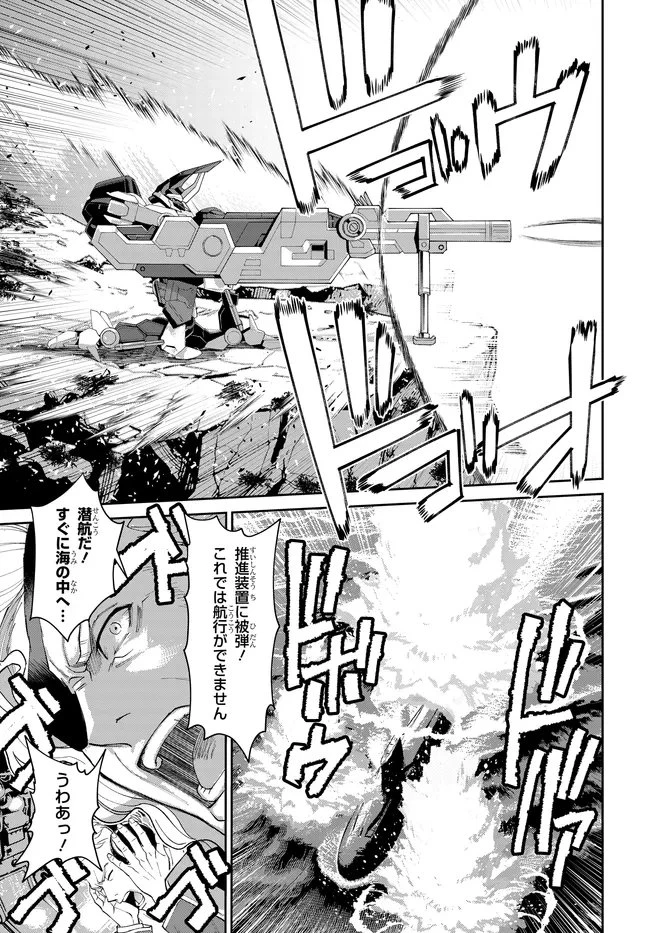 コードギアス 新潔のアルマリア 第16話 - 8